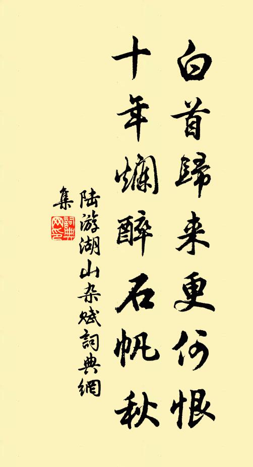 人煙藏處密,霽色媚寒灘 詩詞名句