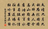 自言袖有黃帝書，淮荒海盜及吳租 詩詞名句
