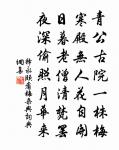 今夜偏知春氣暖,蟲聲新透綠窗紗。 詩詞名句