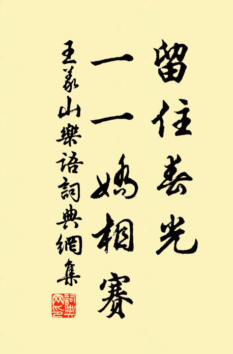 老夫年來百不悲，夜聽群兒聲吾伊 詩詞名句