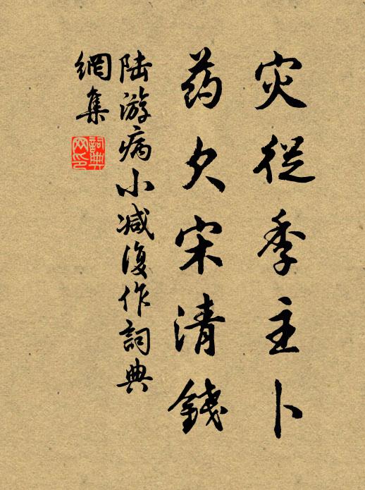 燈前一陣玉胡蝶,火急教人網取看 詩詞名句