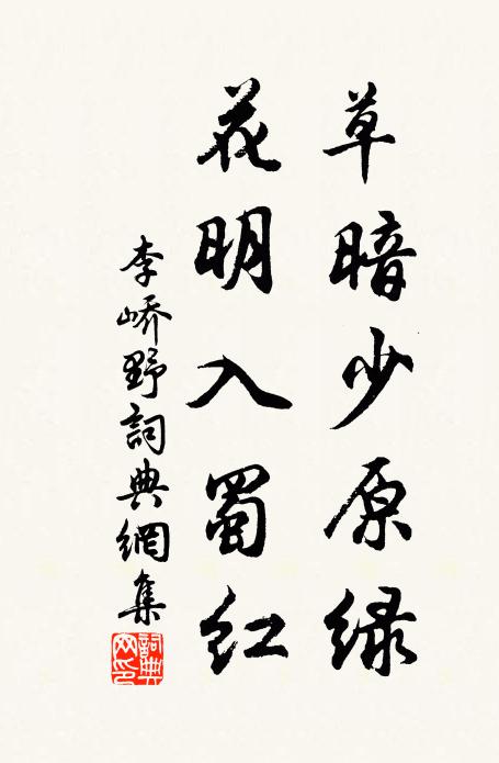 照眼椒花工取媚,向人梅蕊故開繁 詩詞名句