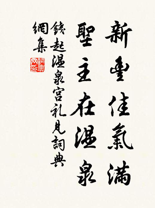 陳侯有餘佞，又以傳其兒 詩詞名句