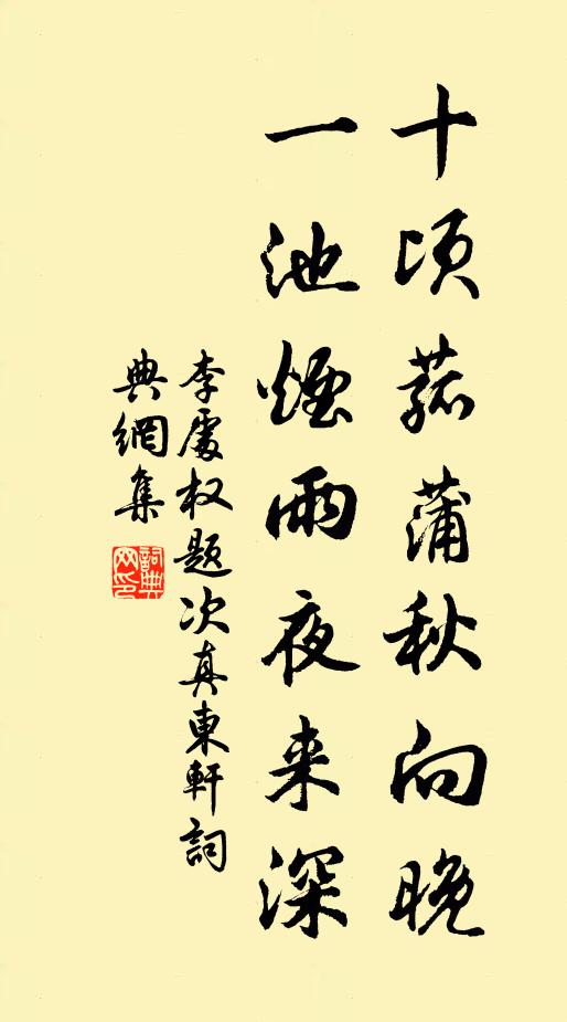 和國真封貴,元功記冕旒 詩詞名句