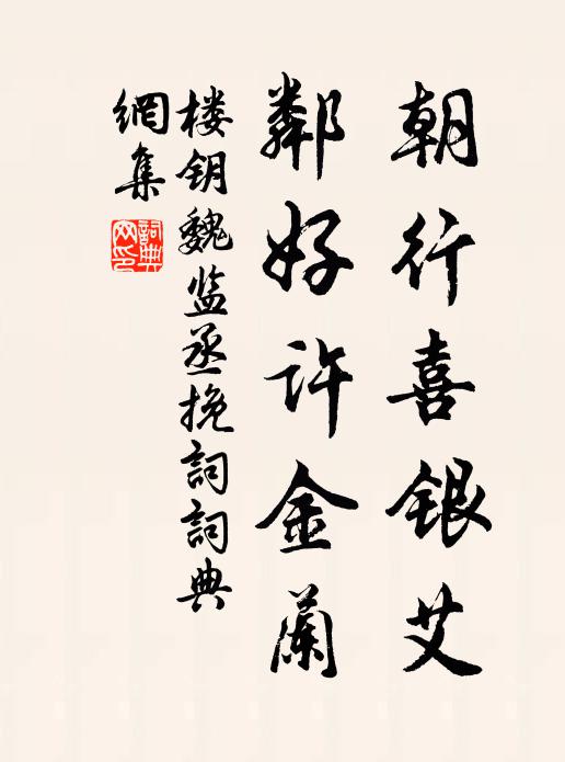 拂衣置五斗,高興挹羲皇 詩詞名句