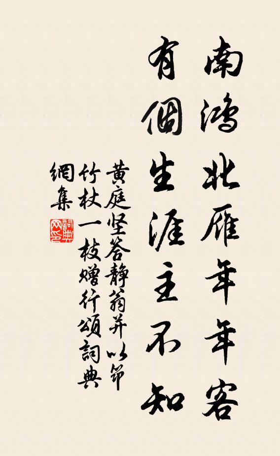 恥居元亮後,不學孟京窮 詩詞名句