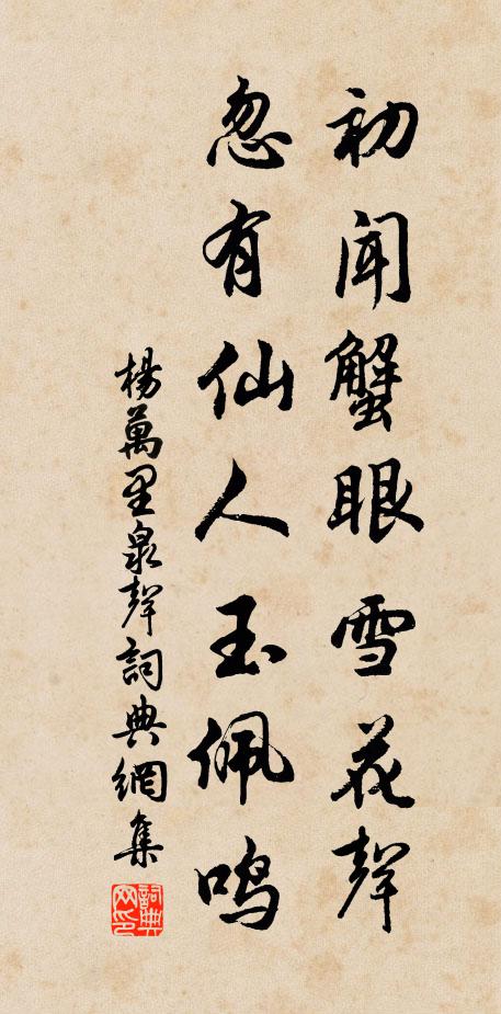 瘦馬當緩驅,石橙裂馬蹄 詩詞名句