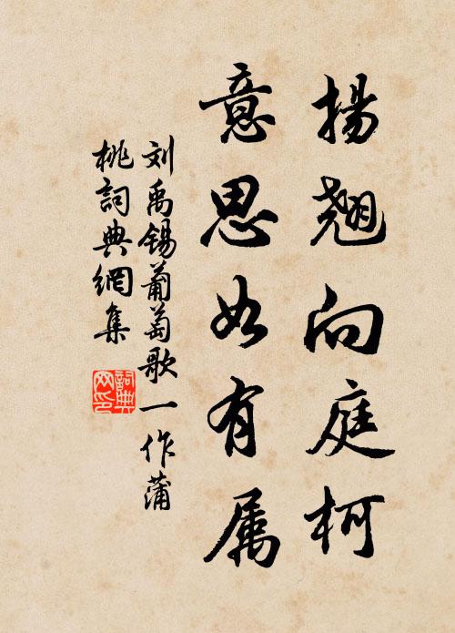 摧心遠憶新阡上，寂寂低松雪乍晞 詩詞名句