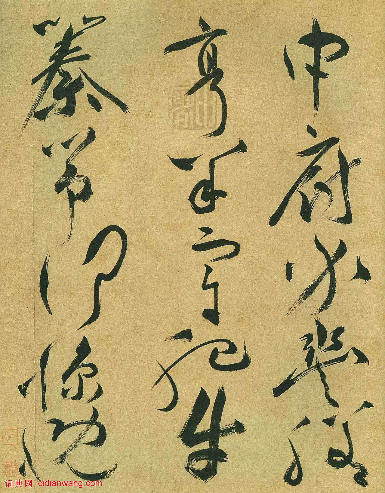 祝允明草書《箜篌引》手卷