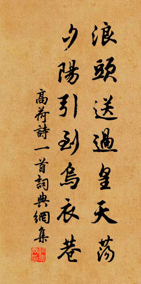 五十五年春,南北東西,自笑萍蹤久無定 詩詞名句