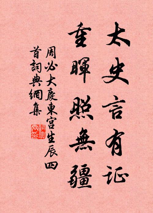 和靖先生負美才，族孫今似漢庭枚 詩詞名句