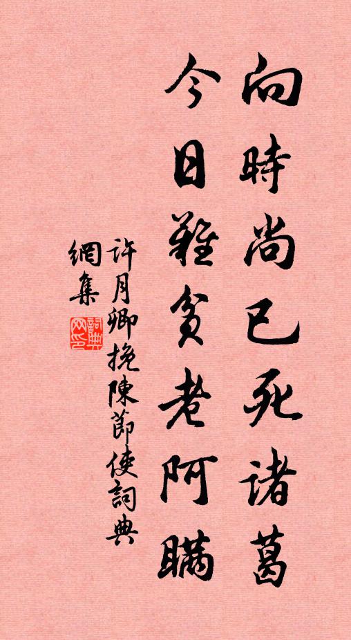 空花翳眼沒根莖，平白誰知太險生 詩詞名句