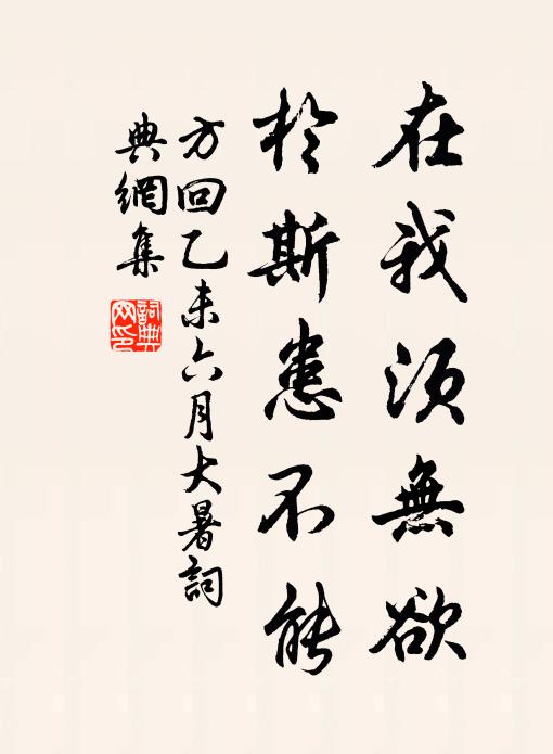 餐初英兮慕屈子之菲菲，飲寒潭兮陋胡廣之碌碌 詩詞名句