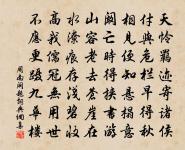 老來何物是生涯，一榻翛然亦自佳 詩詞名句