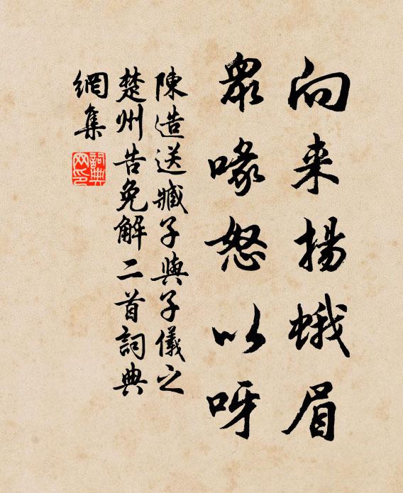 璽書下，天尺五，運千齡 詩詞名句