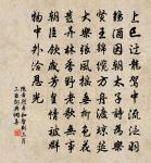 游東屯原文_游東屯的賞析_古詩文