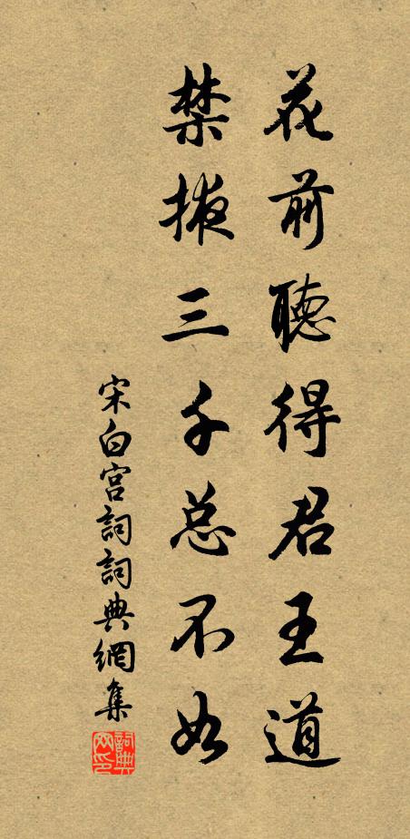 鵲去鳩來有空屋,牝乳雛飛無啄粟 詩詞名句