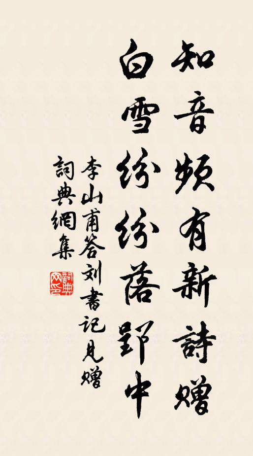 此地居然形勝,似曾小小興亡 詩詞名句