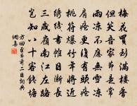 佛日迎薰朗，慧雲收雨征 詩詞名句