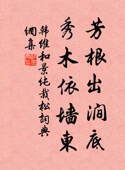 萍破煙紋容棹過,石開雲罅看人行 詩詞名句