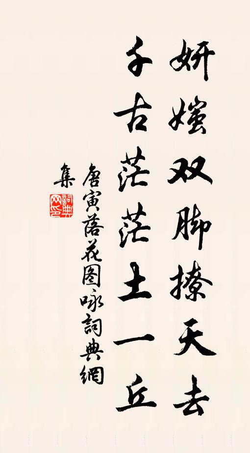 雙闕遙瞻龍虎旗,金根羽蓋自葳蕤 詩詞名句