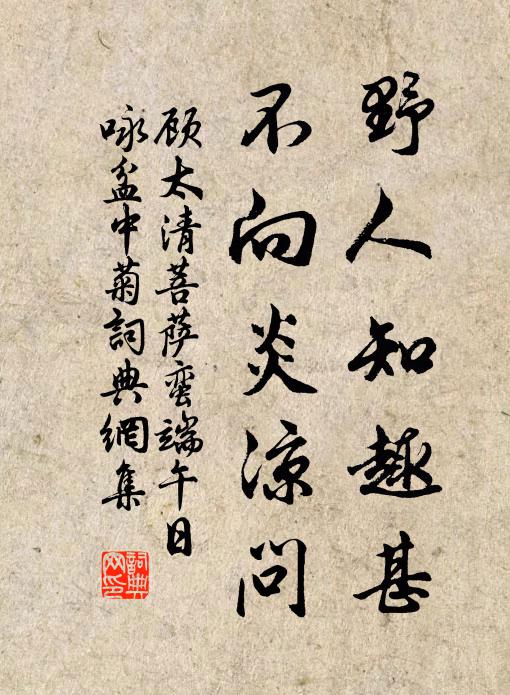 昨夜還飛葉，來時未作花 詩詞名句