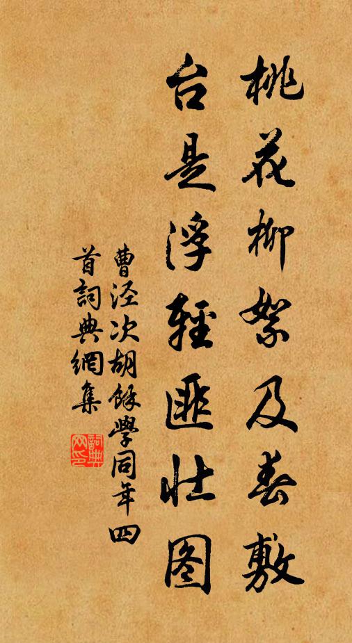 百丈慵參老野狐,一隻俄得小於菟 詩詞名句