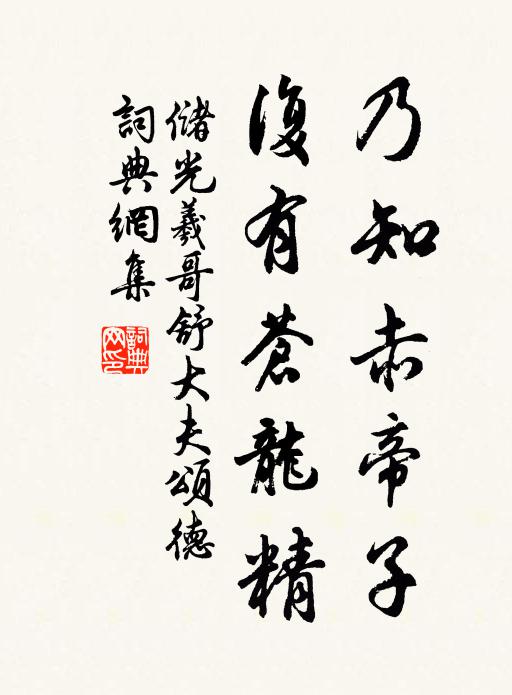 試聽鏗金戛玉,玉堂上壓倒梅兄 詩詞名句