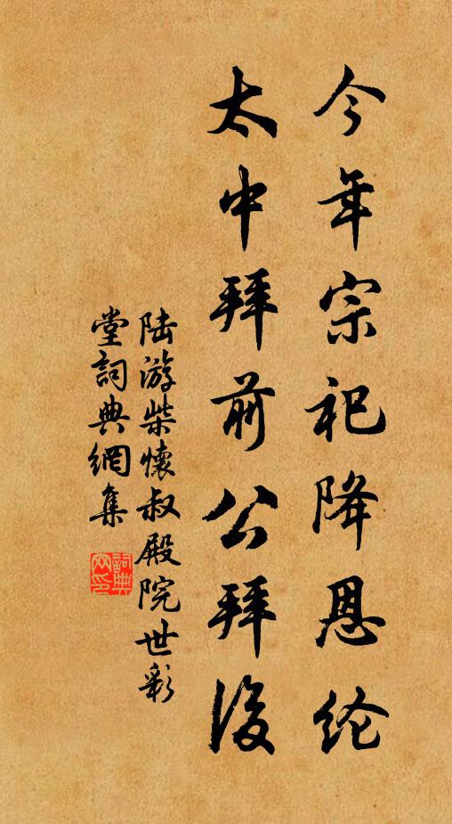 客來底事逢迎晚 詩詞名句