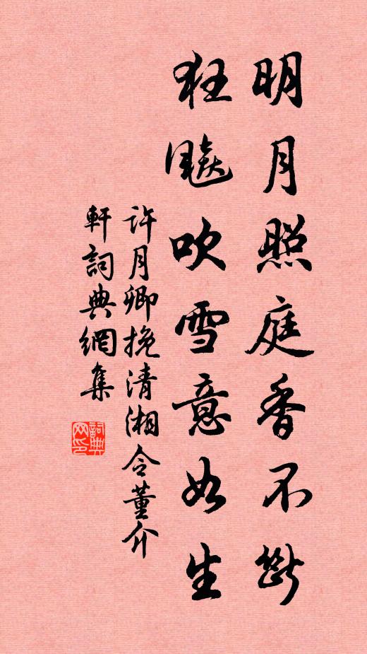 三更北風暴,頃刻天地異 詩詞名句