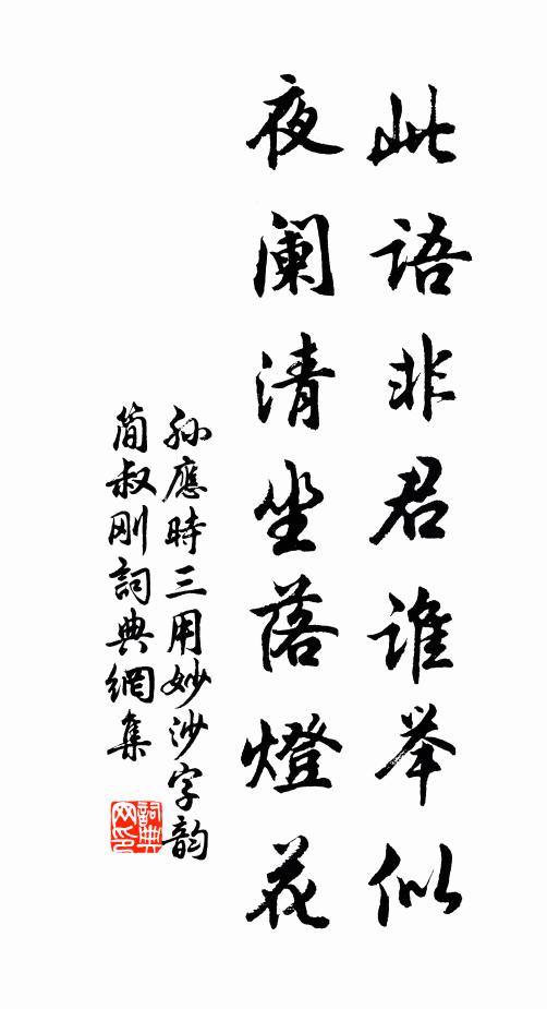 以此全吾性,胡能往問津 詩詞名句