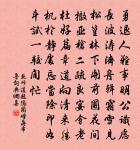 木枕藜床蓆見經,臥看飄雪入窗欞 詩詞名句