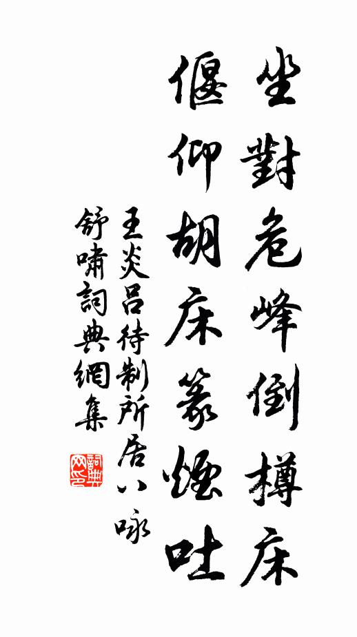 岐山四合與台平，半露園林葉未成 詩詞名句