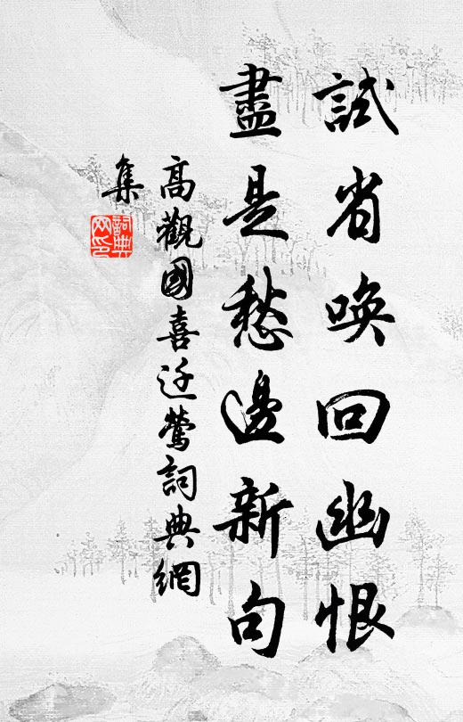 華裾織翠青如蔥,金環壓轡搖玲瓏 詩詞名句