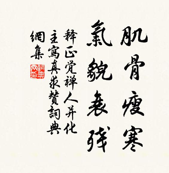 平生忍酸寒,鼻吸醋三斗 詩詞名句