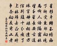 紛然落葉下，蕭條愧華屋 詩詞名句