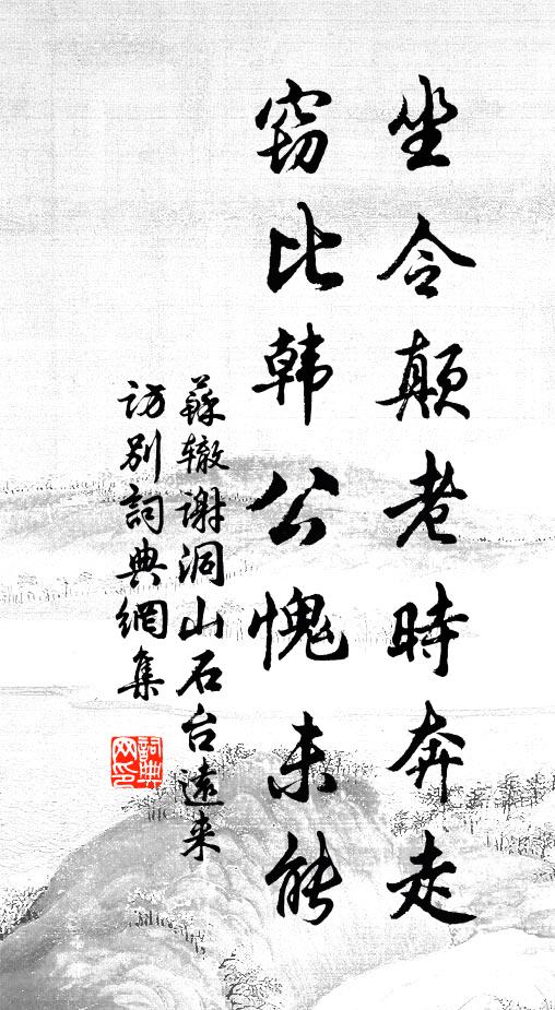 既是纖塵不立，水泄不通 詩詞名句