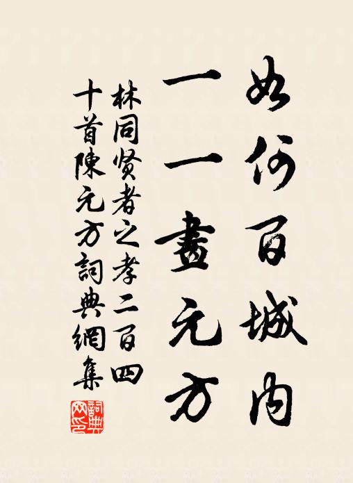 老木垂紺發,野花翻麴塵 詩詞名句