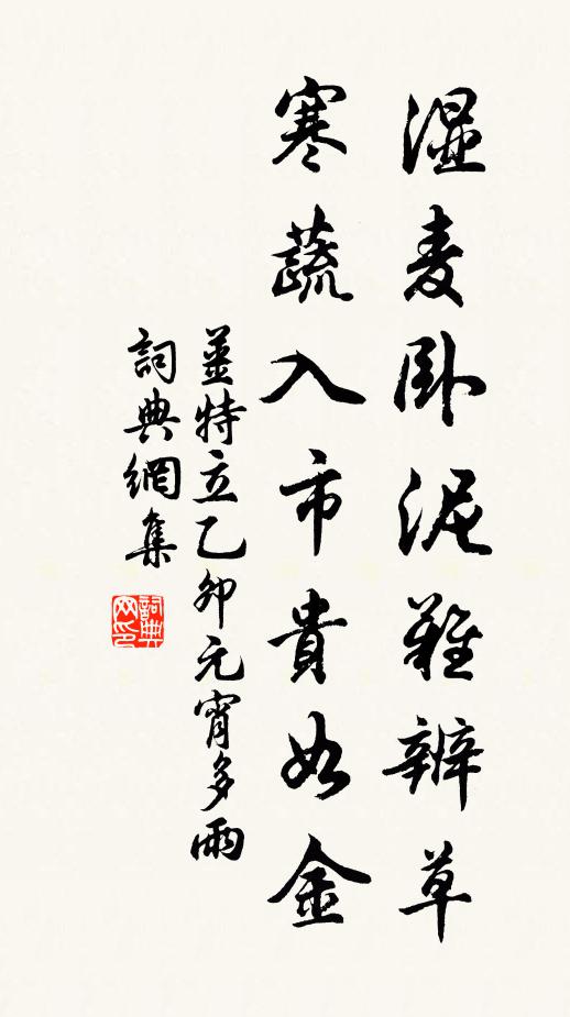 言念平生容,翻然九泉哀 詩詞名句