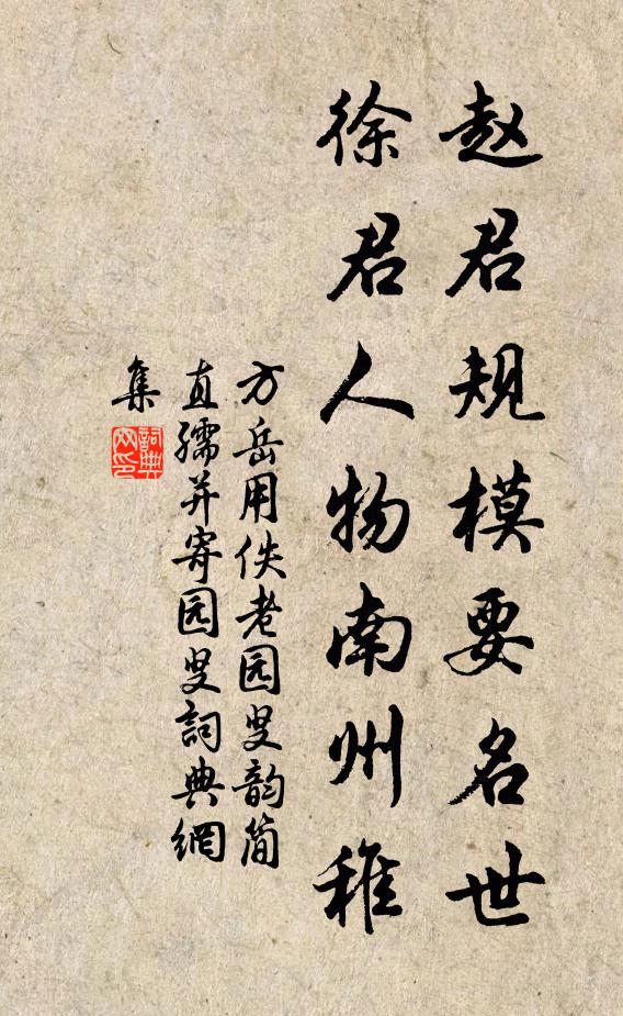 思想懷故邦 詩詞名句