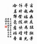 慈母手中線,遊子身上衣。 詩詞名句