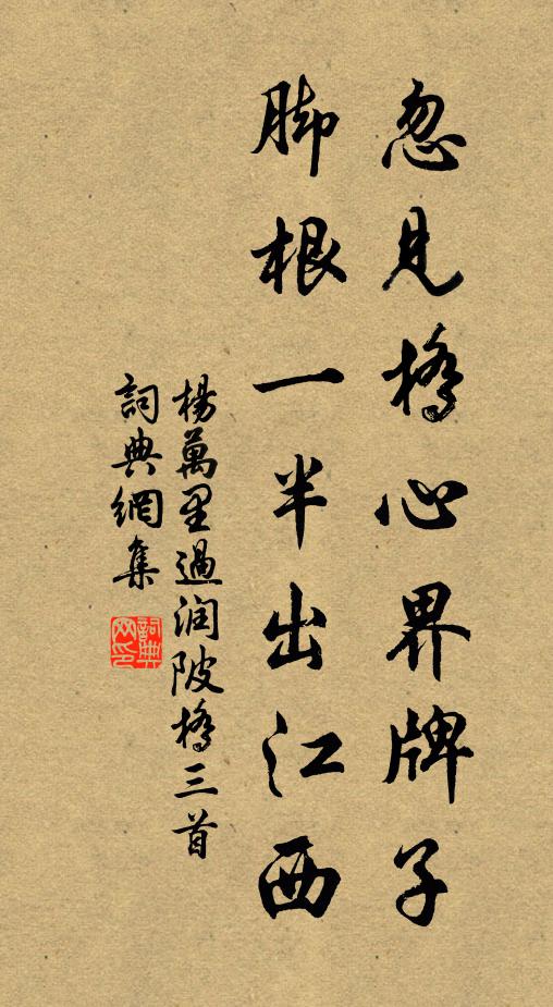 鐵石吳腸還易斷 詩詞名句