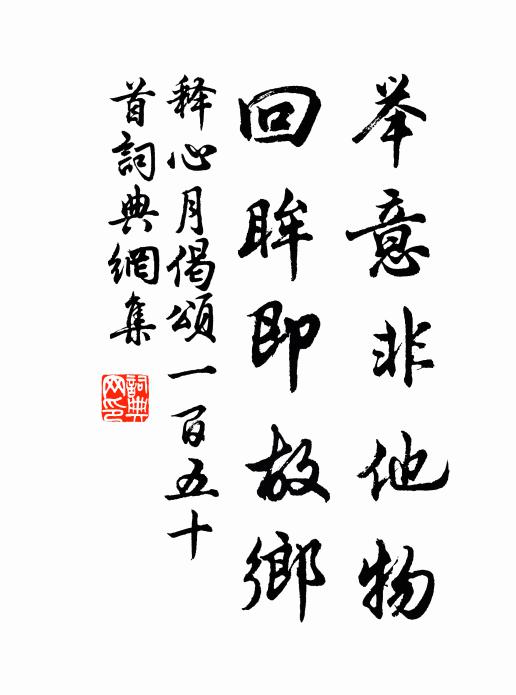 朱果雕籠香透， 詩詞名句