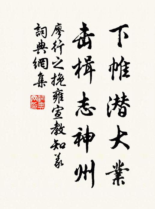 首陽清骨骼,姑射靜丰姿 詩詞名句