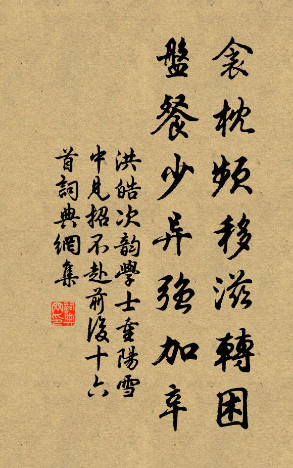 南箕與北斗，乃是家人器 詩詞名句