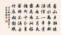 景福東廂詩同景仁寄修書諸同舍原文_景福東廂詩同景仁寄修書諸同舍的賞析_古詩文