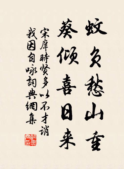 貶值征戍客，跋馬望家山 詩詞名句