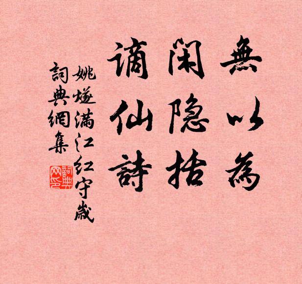 神宮起火,內丹光滿 詩詞名句