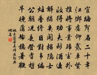 學無學頌一十五首原文_學無學頌一十五首的賞析_古詩文