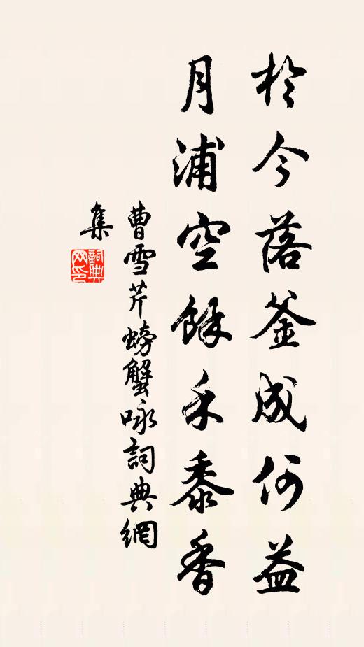 三年客東都,高山但鳴琴 詩詞名句